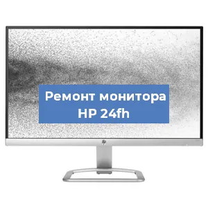 Замена шлейфа на мониторе HP 24fh в Нижнем Новгороде